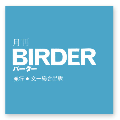 20191226-birder